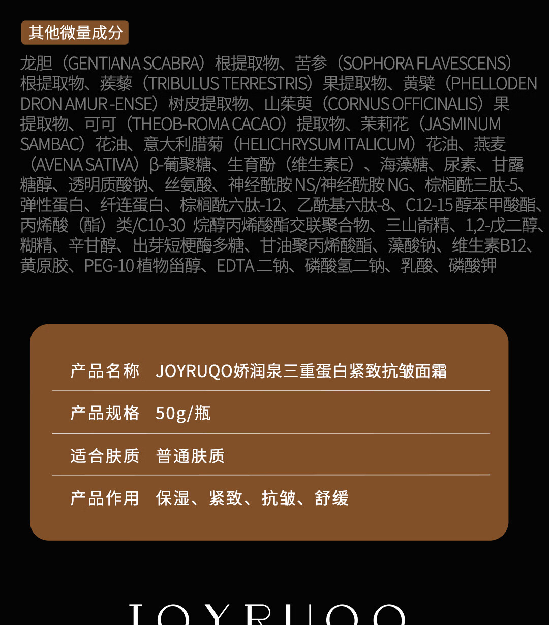 娇润泉三重蛋白紧致抗皱面霜 男女士补水保湿用秋冬滋润舒缓面霜50g