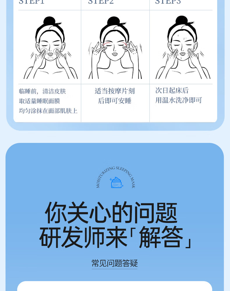 ORGINESE植萃舒缓保湿免洗睡眠面膜涂抹式补水保湿女熬夜夜间水润肌肤