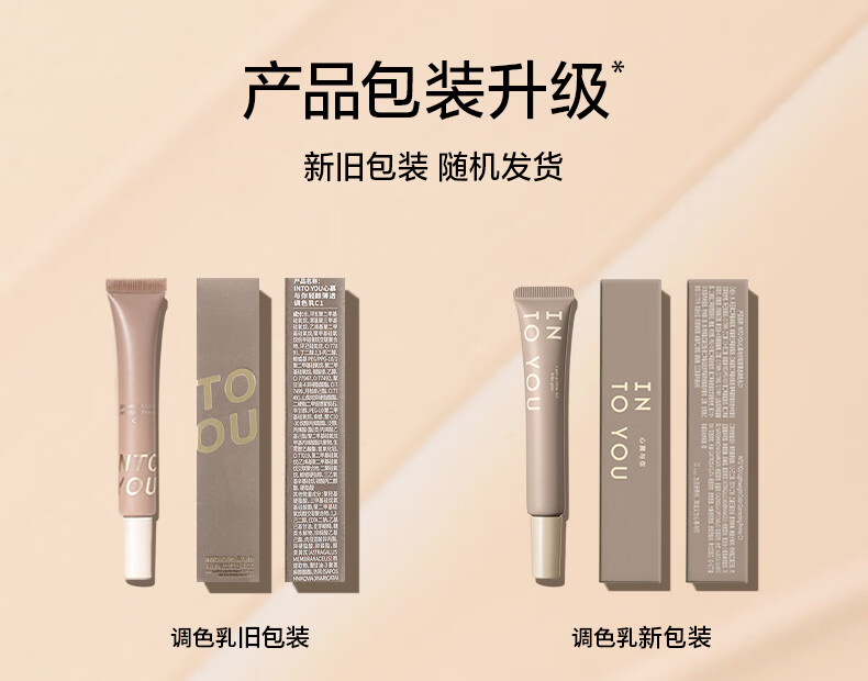 INTO YOU液体修容阴影鼻影修饰发际线填充新手自然裸妆初学者修容液 灰棕色C1