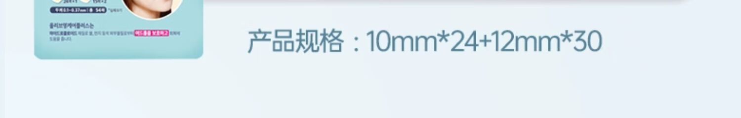 欧利芙洋olive young隐形痘痘贴54贴日夜双效轻薄服帖隔离污染