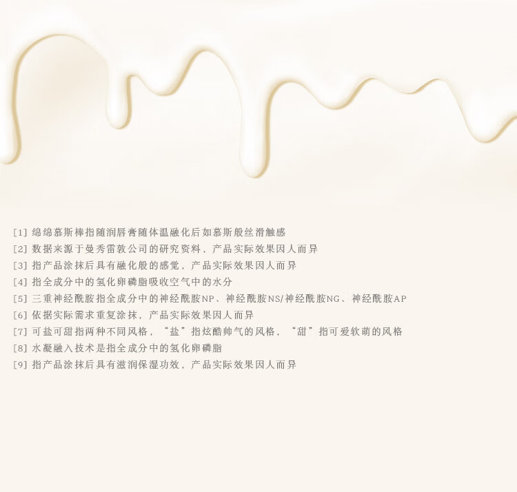 曼秀雷敦（Mentholatum）柔融盈润润唇膏男女生唇膜保湿滋润去死皮淡化唇纹薄荷蜜桃味3.3g