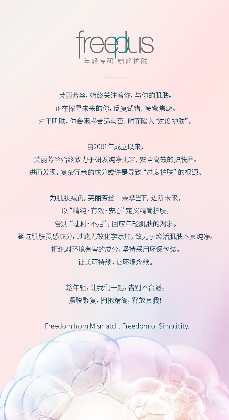 芙丽芳丝洗面奶氨基酸洁面freeplus囤货装男士女150g*2支