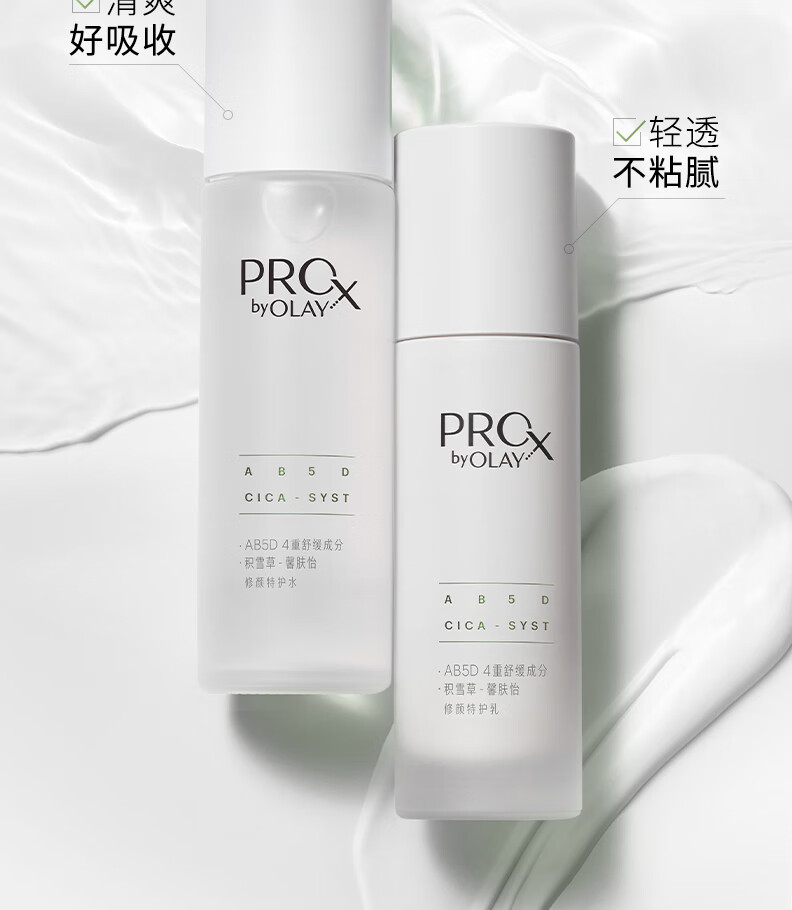 玉兰油（OLAY）修红特护水乳套装抗氧去红修护护肤品套装女生礼盒礼物套装新上市