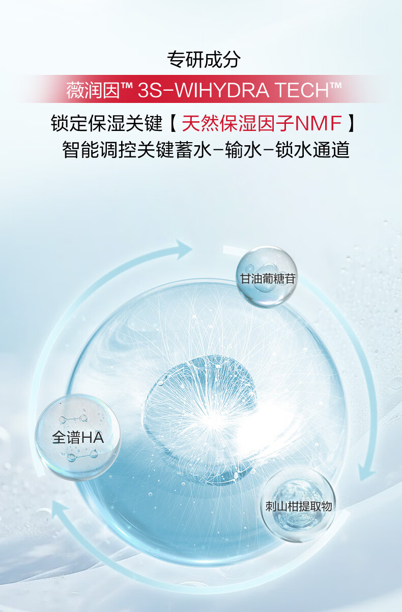 薇诺娜特润保湿柔肤水30ml补水保湿滋润爽肤水护肤品湿敷水