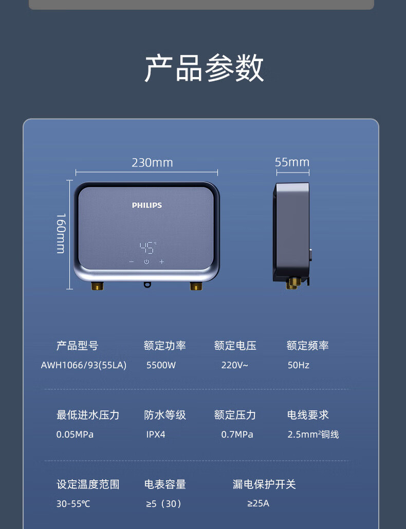 飞利浦Philips-AWH1066储水宝免热水迷你厨卫/2307即热式小厨宝电热水器家用5500w无极变频恒温不限水量迷你厨卫热水宝免储水 0L 5500W 免储水——1066小厨宝详情图片30