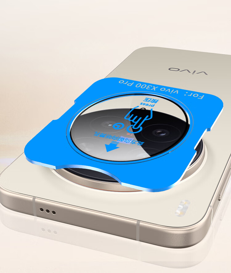 Защитное стекло для камеры Vivo X300 Pro