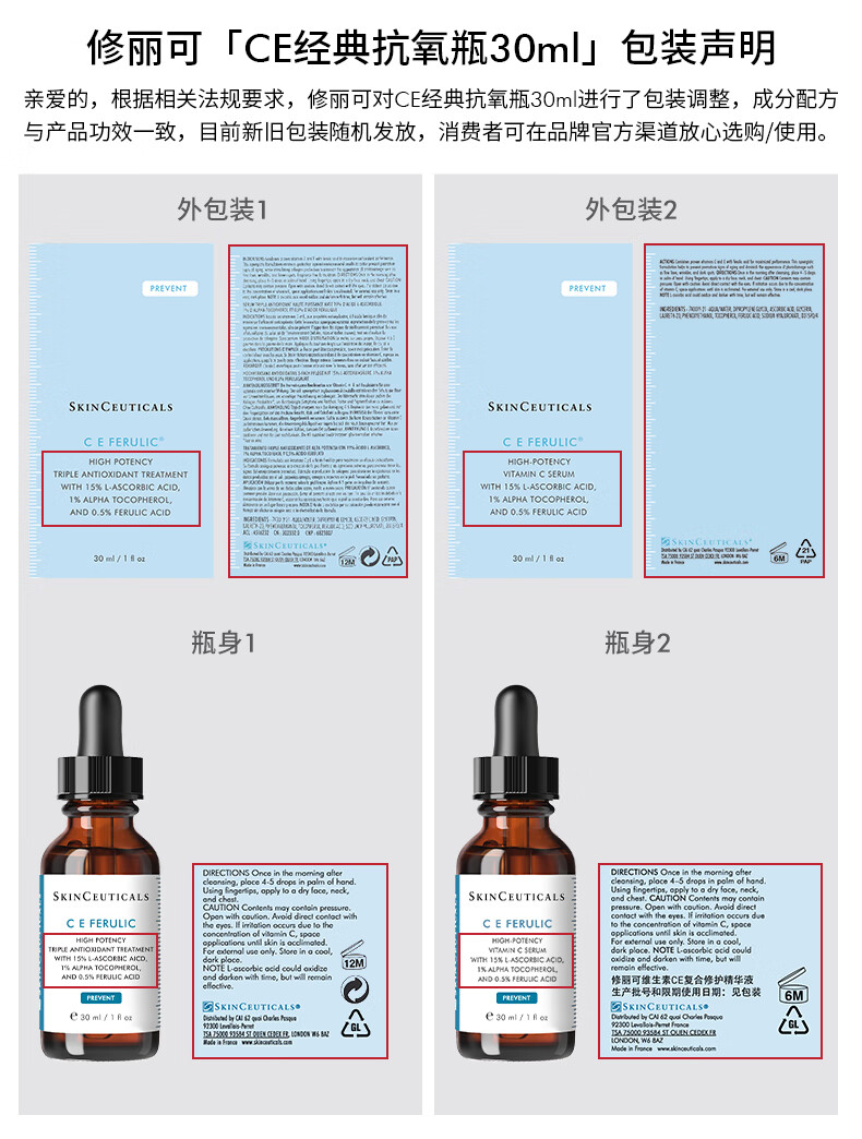修丽可CE30ml+RBE30ml日夜抗氧精华护肤品套装修护生日礼物送女友