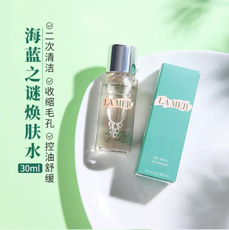 海蓝之谜焕肤水30ml