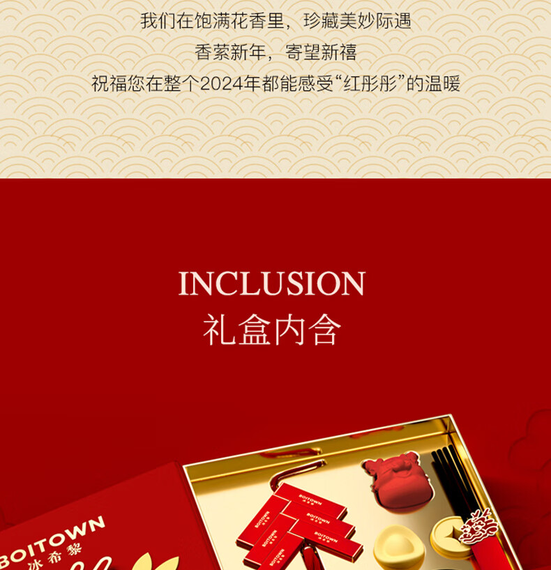 冰希黎（Boitown）龙年限定香水香薰礼盒无火香氛礼盒卧室淡香送朋友新年礼物接龙运