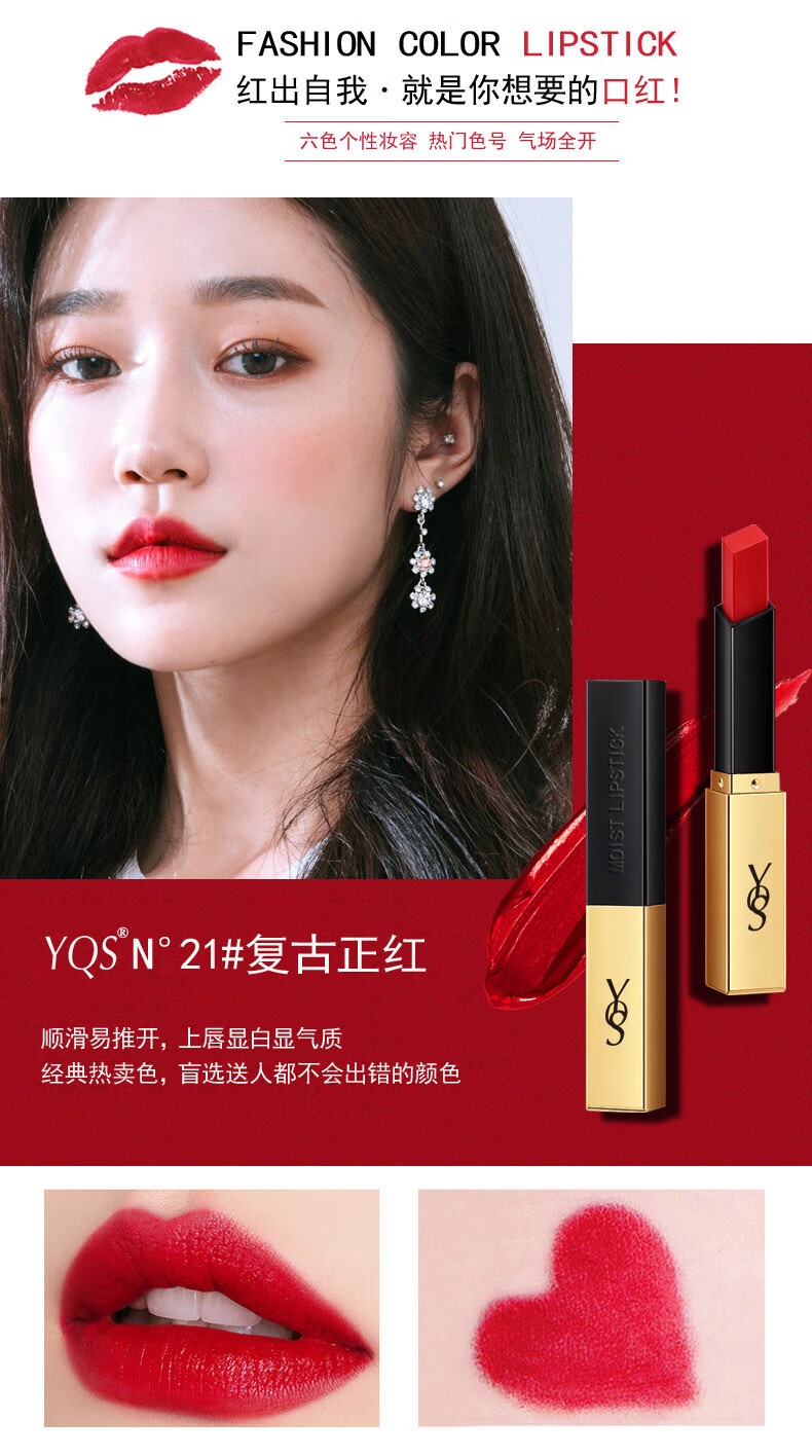 YQS小金条口红小样不易掉色不沾杯滋润唇膏送女友生日情人节礼物N21
