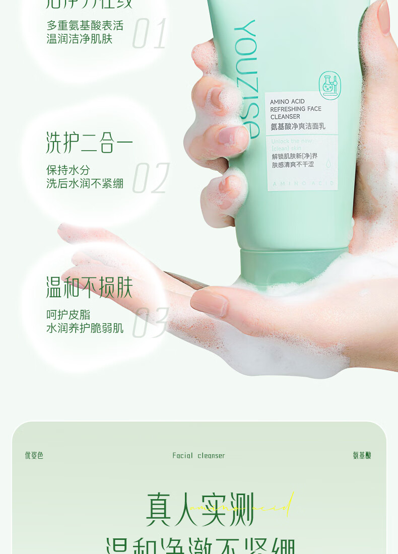 优姿色氨基酸洁净控油洗面奶170g温和不紧绷深层清洁男女洁面乳