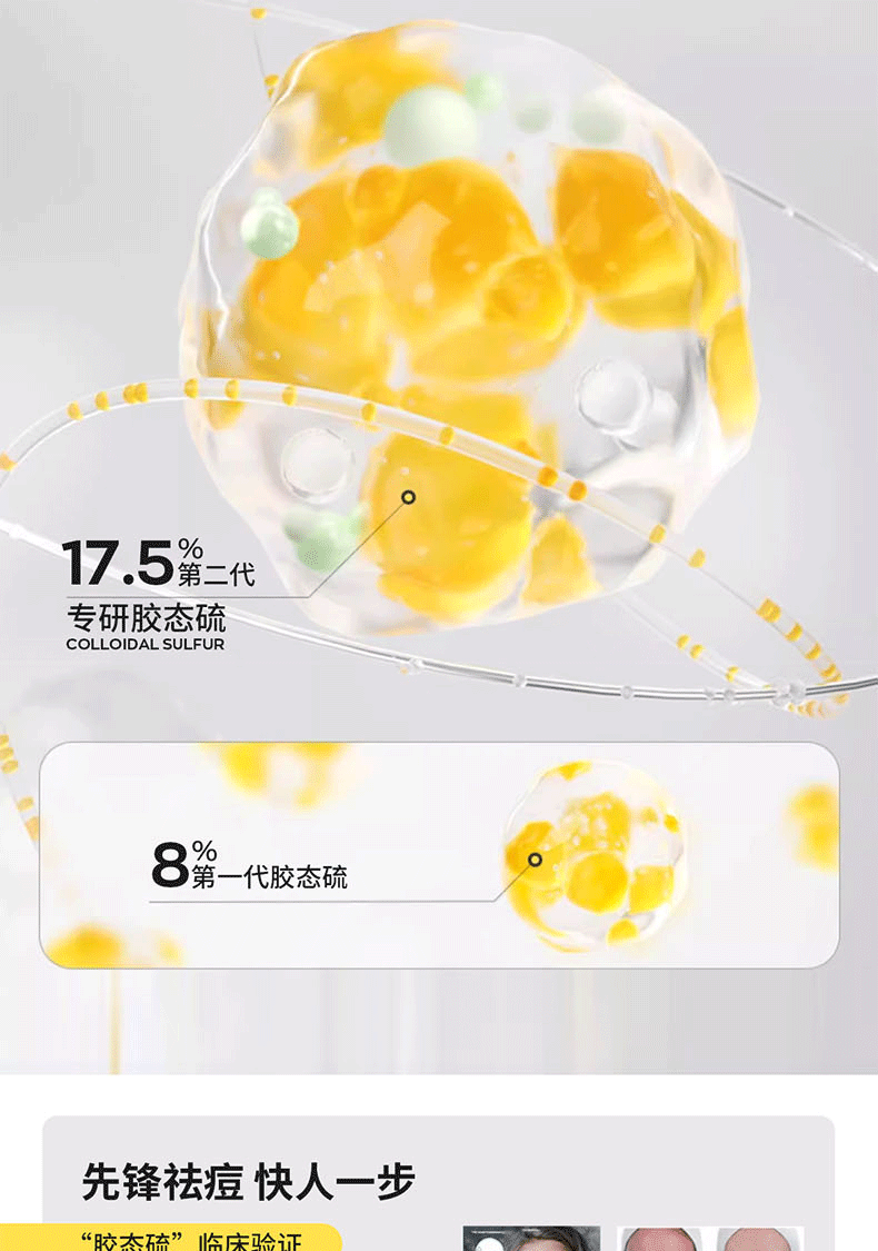 韩伦美羽胶态硫祛痘大灯泡精华液控油去痘闭口粉刺痘印痘坑提亮肤色 