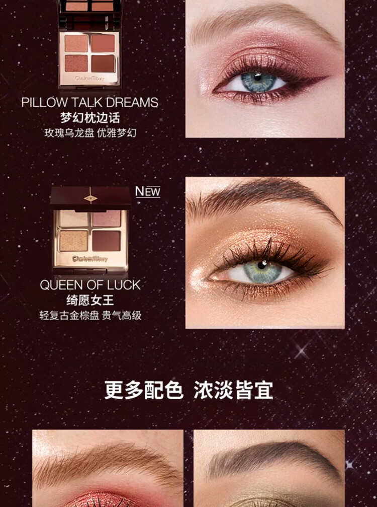 CHARLOTTE TILBURYCT四色奢彩眼影盘枕边话5.2g（哑光大地色 ）女神节礼物送女友