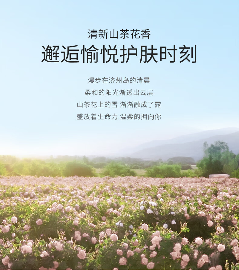 溪木源山茶花系列5件套洗漱包（洁水乳霜面膜+洗漱包）