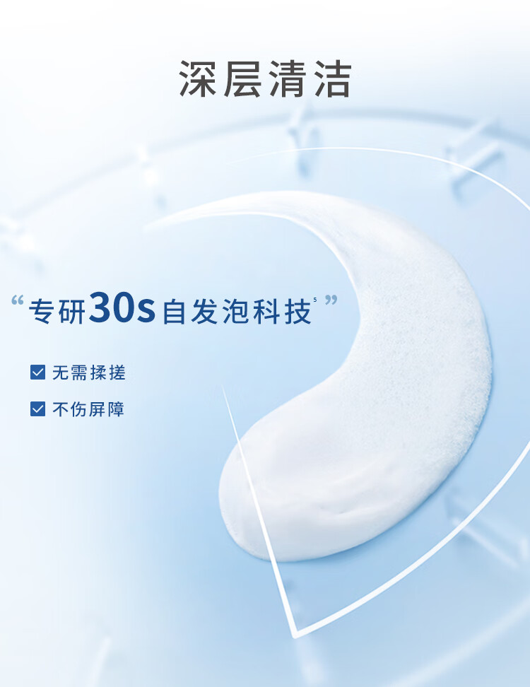 Elta MD安妍科 氨基酸洗面奶 207ml 敏感肌泡沫洁面乳