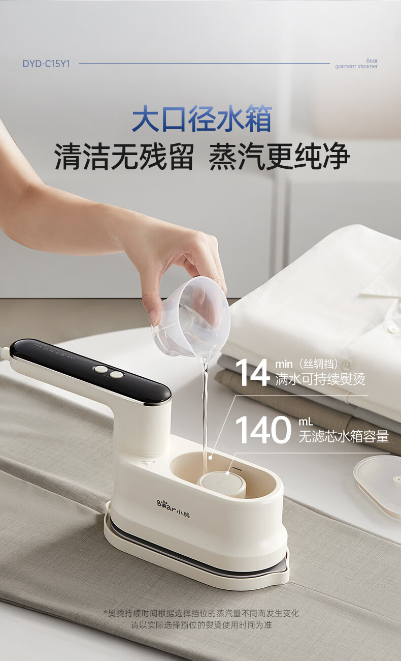 Y1挂烫机输出2_17.jpg
