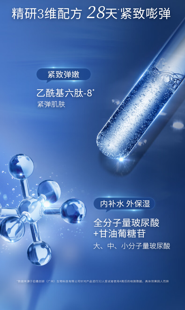凌博士凝时弹润安肌精华爽肤水化妆补水保湿嘭弹湿敷水秋冬护肤品120ml