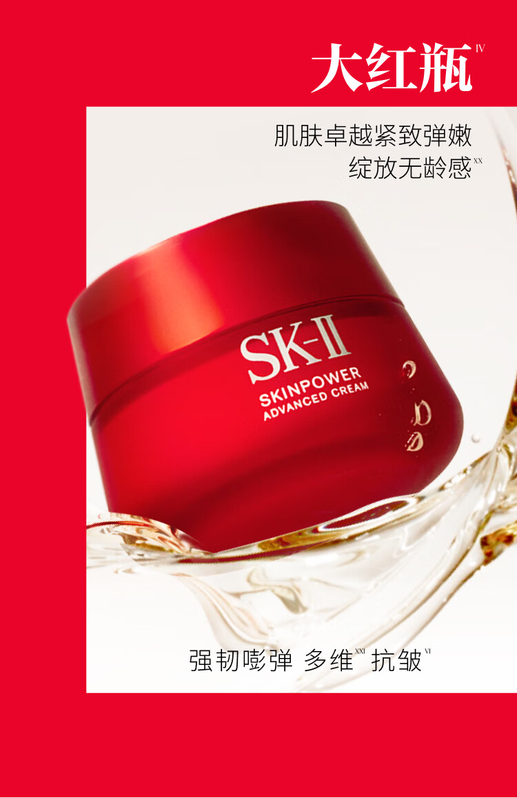 SK-II小狐狸神仙水230ml粉+全新面霜50g+小灯泡30ml护肤套装情人节礼物