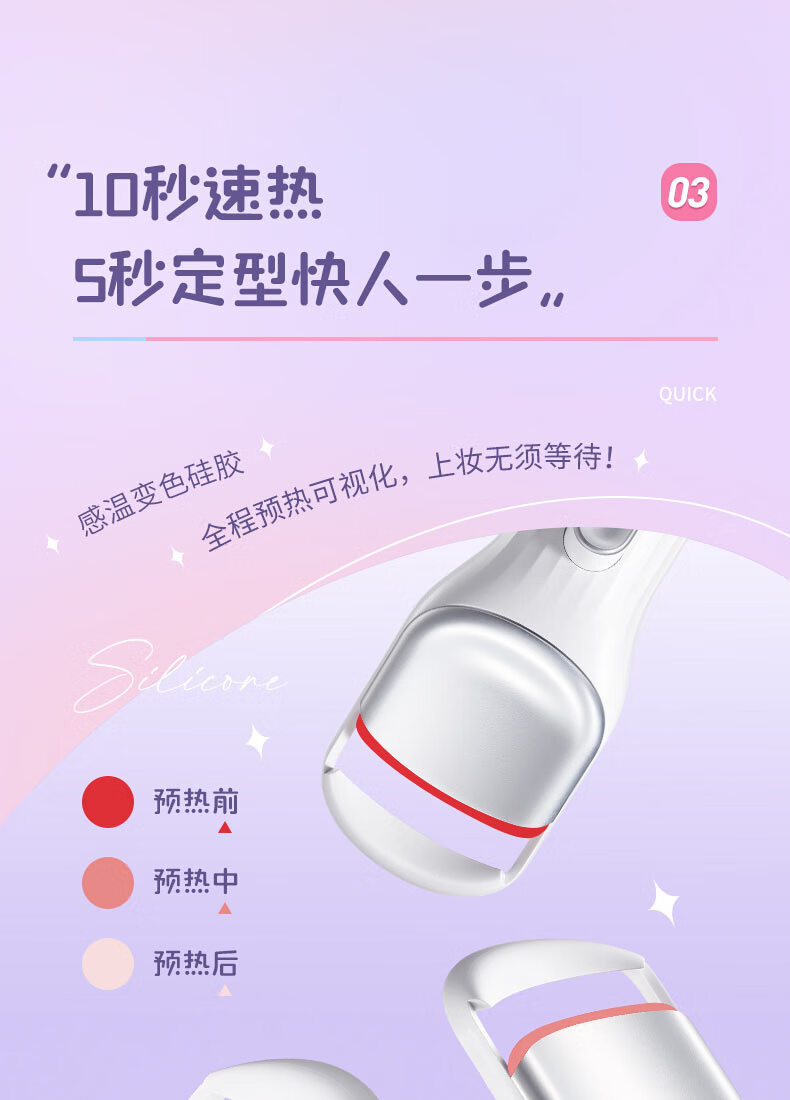 CENCI电热睫毛夹四代电动烫睫毛卷翘器加热眼睫毛夹子美妆工具充电款