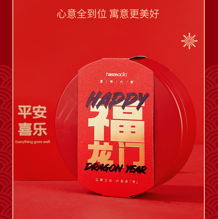 HERBACIN小甘菊护手霜福龙门礼盒(唇膏4.8g+玫瑰圆罐20ml)送礼女神节礼物