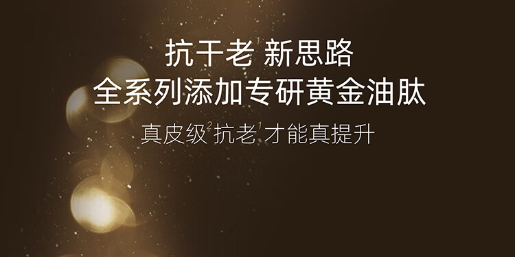 阿芙（AFU）木乃伊黄金油肽紧致抗皱纳米精华水霜精华油组合送女友礼物 水120ml+木乃伊丸42粒