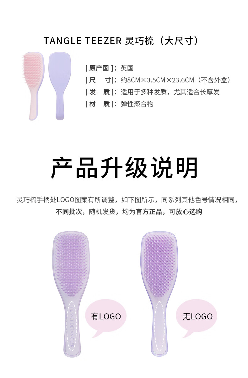 Tangle Teezer大款灵巧家用长柄顺发不打结TT梳子 泡泡糖 圣诞礼物