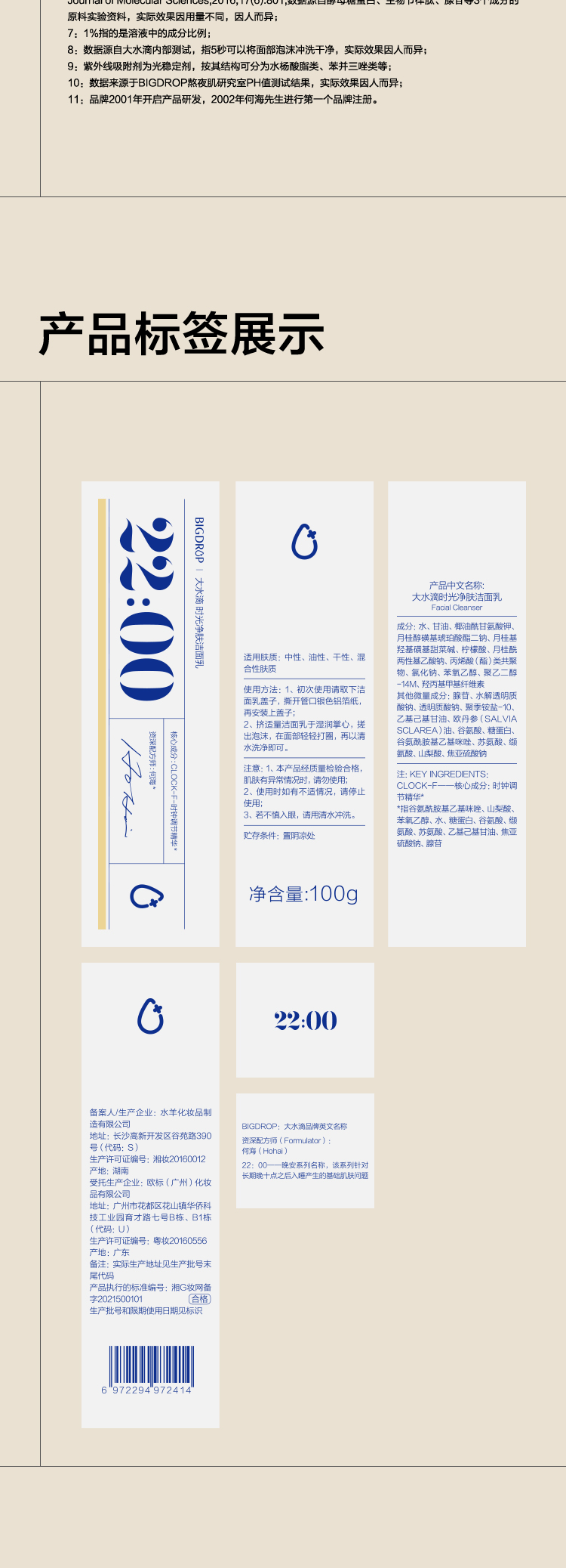 大水滴22点熬夜小奶泡 氨基酸洁面清洁平衡15g	