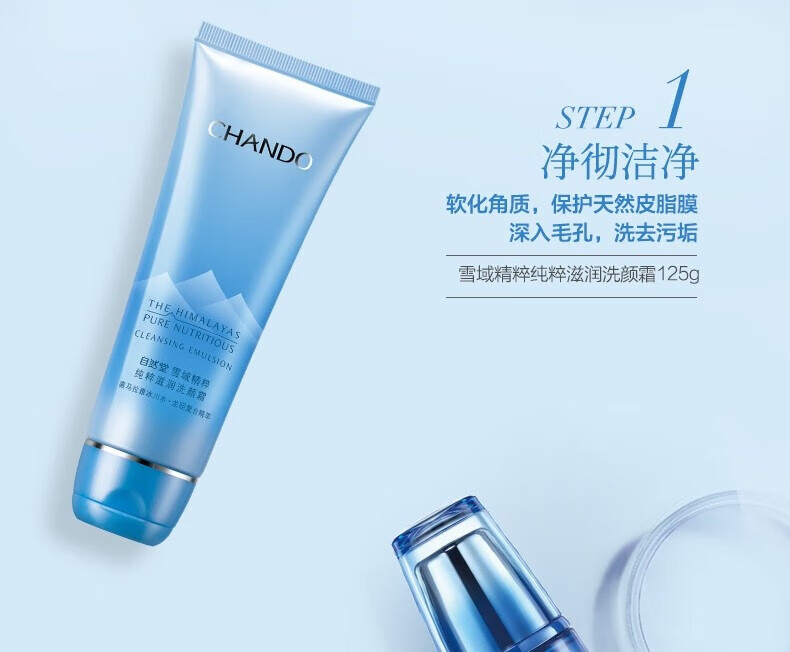 自然堂补水护肤品套装抗皱修护舒缓控油雪域水乳套装护肤套装敏感肌可用 90%买家购买-洁面+水+乳