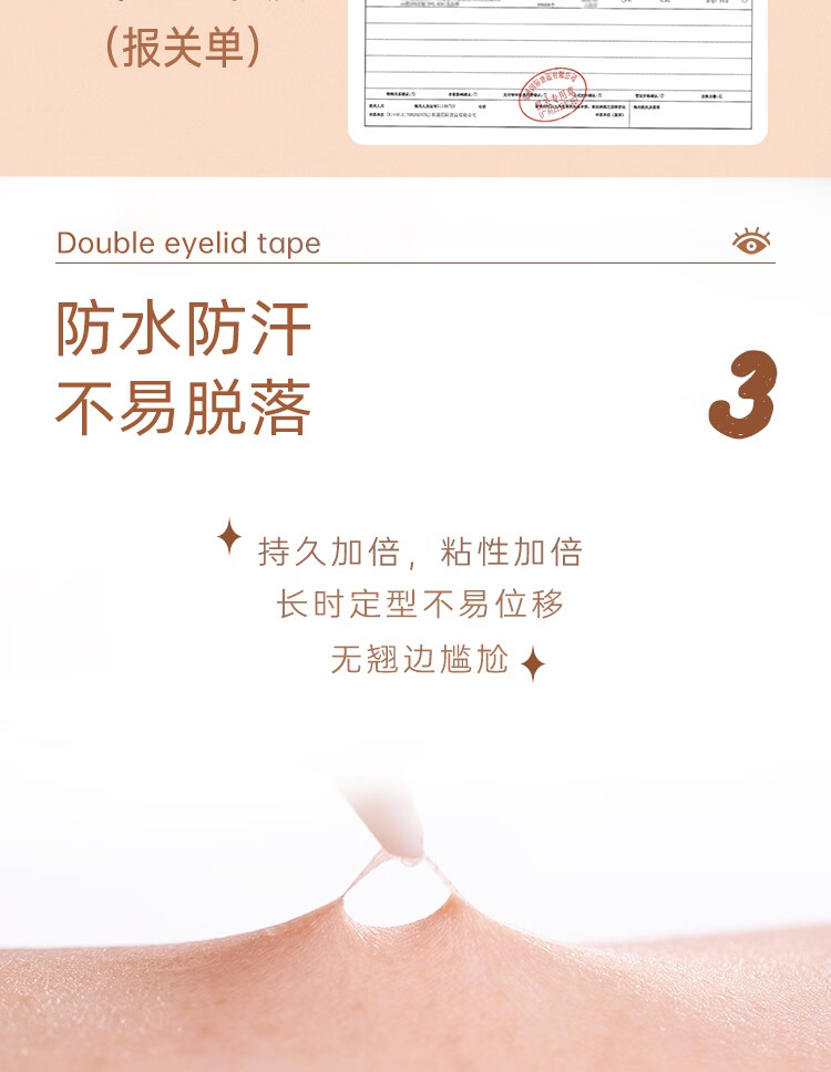 AKF双眼皮贴-橄榄型M 隐形自然无痕蕾丝美目定型单眼皮专用男女士