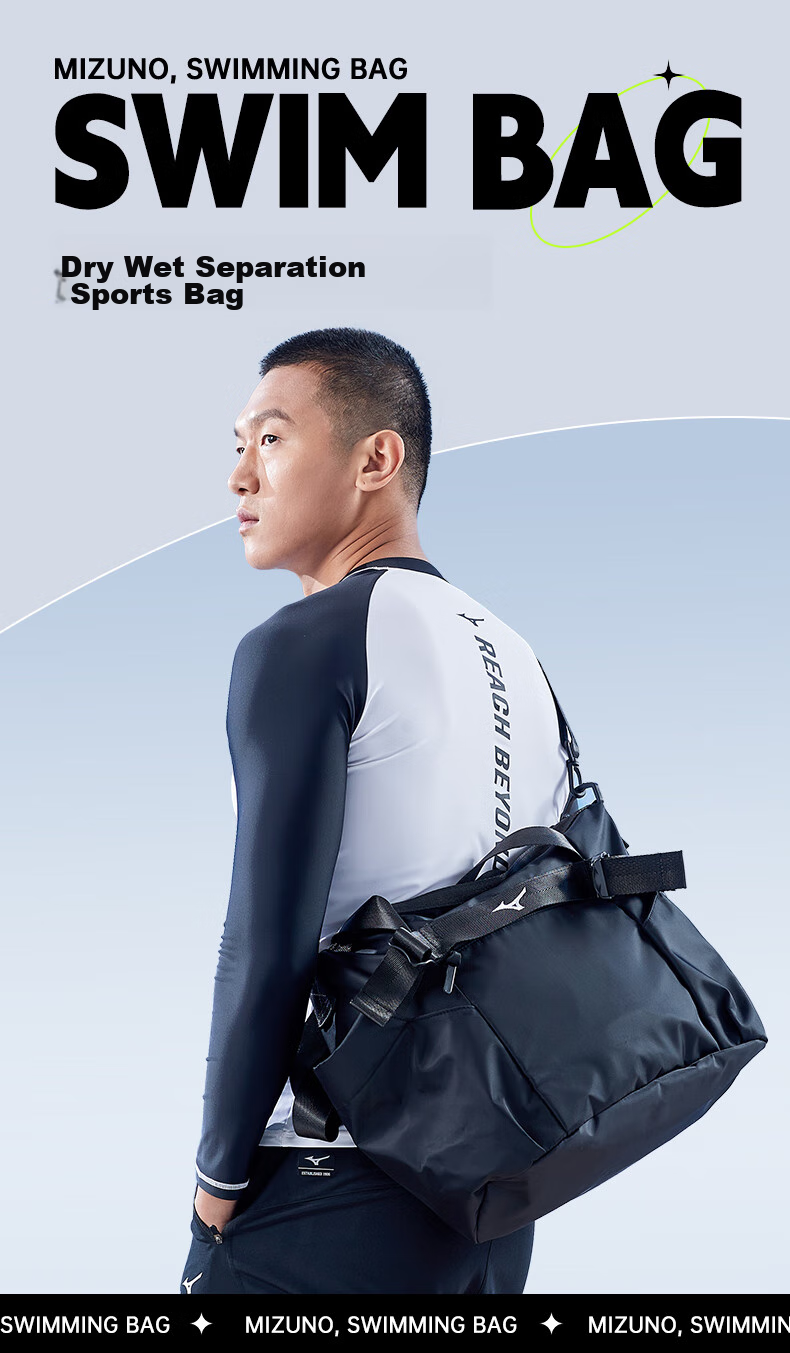 Сумка для плавания MIZUNO