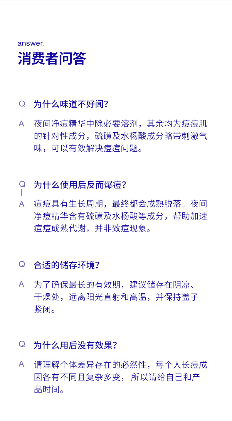 马林戈茨MALIN+GOETZ夜间净痘精华14ml整夜净痘加速干瘪马林狗子祛痘精华