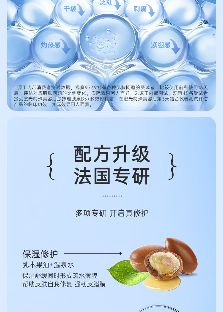 理肤泉B5修复霜 舒缓泛红淡印痕补水保湿秋冬修护面霜护肤品男女礼物 100ml