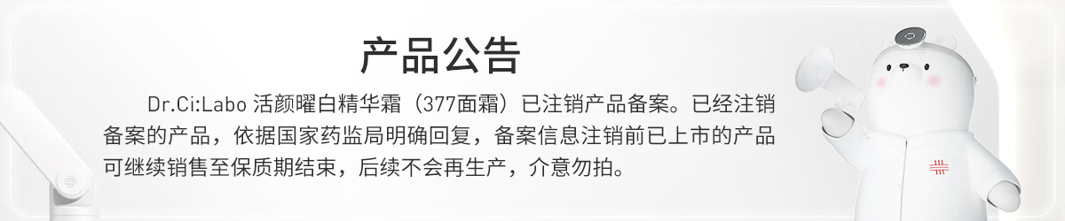 城野医生 VC377面霜50g  补水保湿美白提亮 淡化斑点痘印
