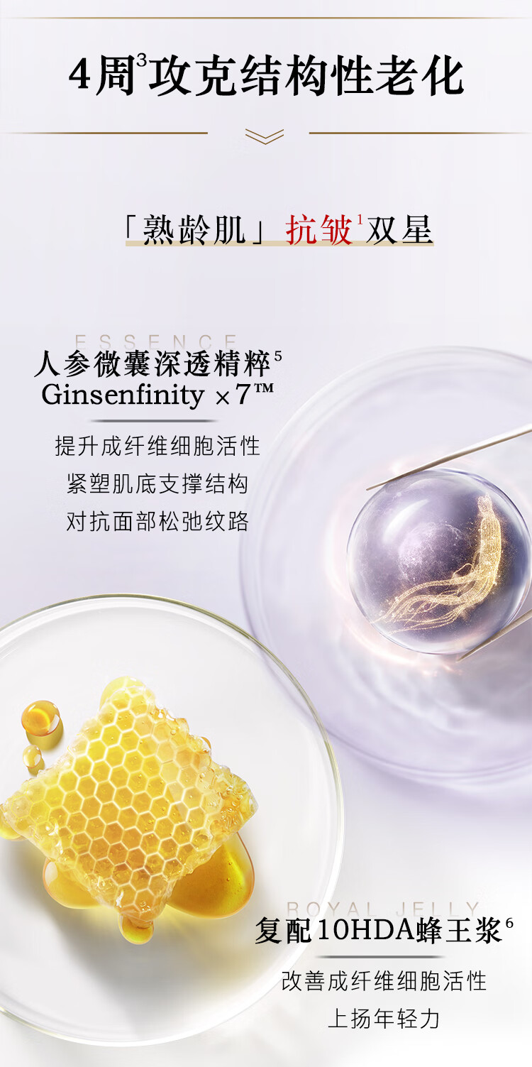 羽西人参套装（水150ml+乳液100ml）保湿抗皱护肤品礼盒情人节送爱人