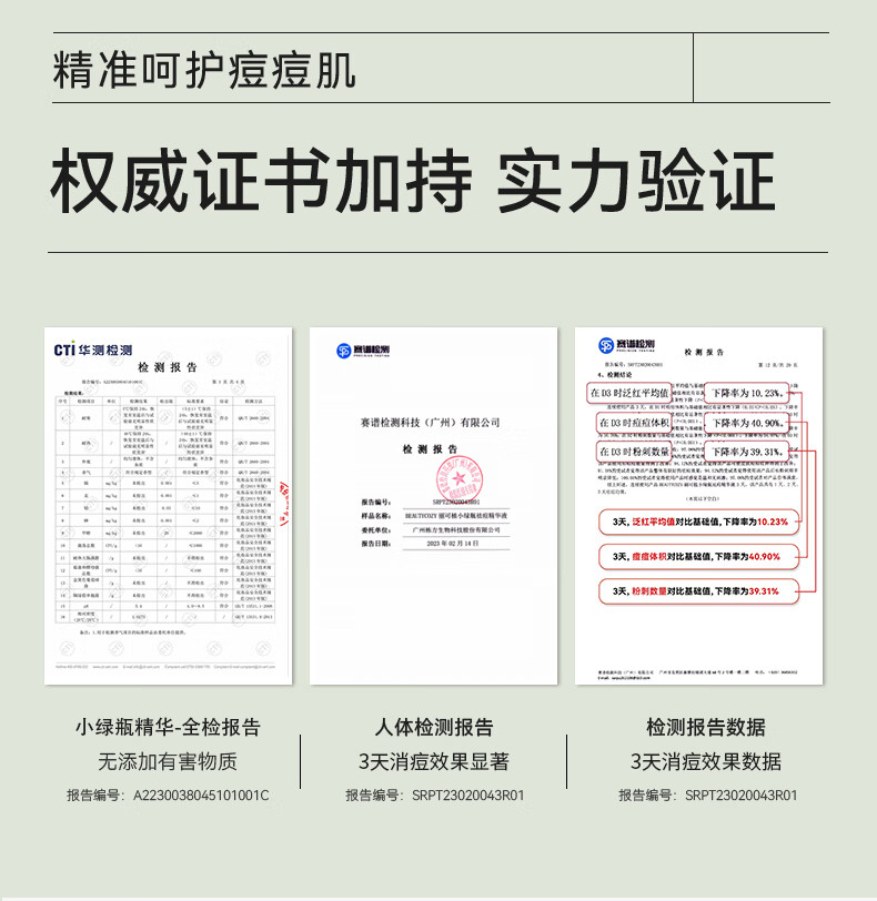 丽可植小绿瓶精华液消痘印淡化消印痘坑痘疤收缩毛孔闭口粉刺面部护肤 【2瓶】巩固装+面膜1片