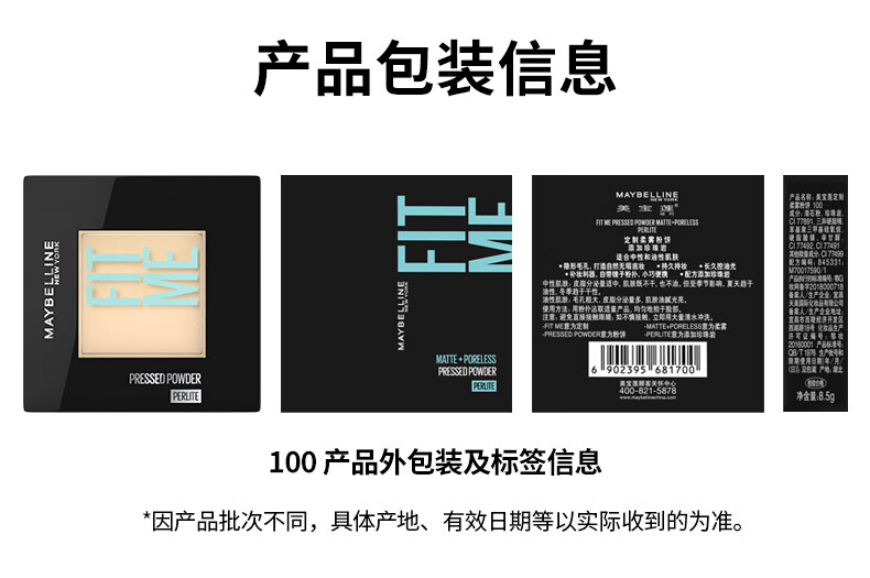 美宝莲fitme定制柔雾粉饼小磨方 定妆补妆遮瑕控油100白皙肤色 生日礼物