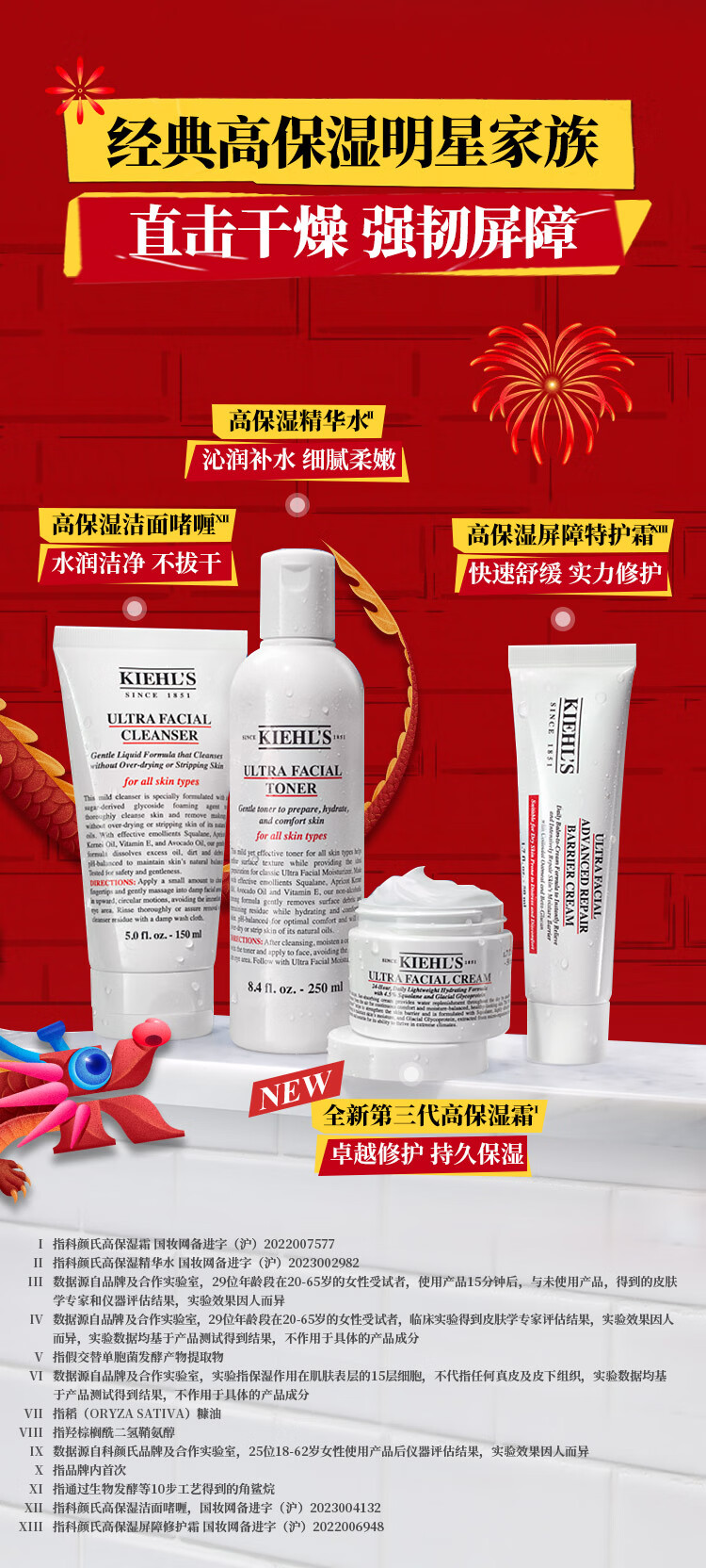 科颜氏（Kiehl's）高保湿(爽肤水250ml+面霜125ml)补水保湿护肤品生日礼物女礼盒