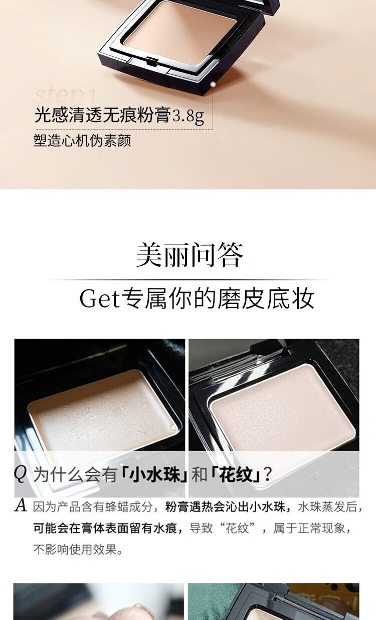 毛戈平光感清透无痕粉膏3.5g遮瑕保湿防水粉底802浅粉色