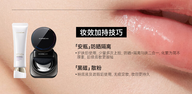 卡姿兰（Carslan）安瓶粉底液遮瑕控油持久不脱妆精华养肤油皮混油肤W01#象牙白 30g