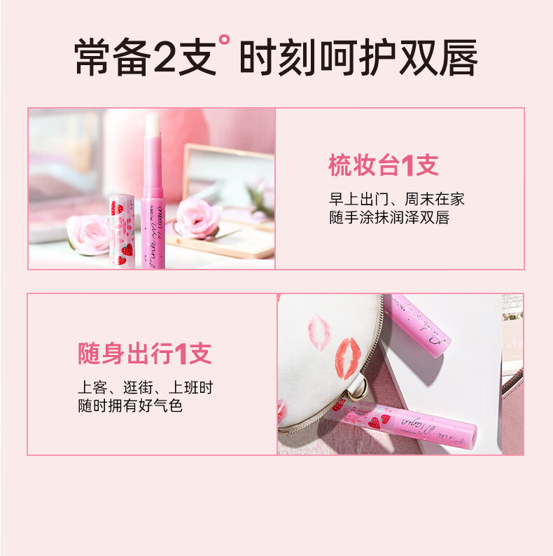 Mistine（蜜丝婷）大草莓变色唇膏 润唇膏 淡粉色 3.7g水感保湿