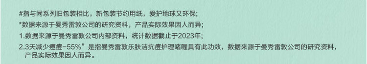 曼秀雷敦（Mentholatum）乐肤洁隐形痘贴 痘痘贴轻薄遮瑕可上妆吸脓抗痘 日夜可用52片
