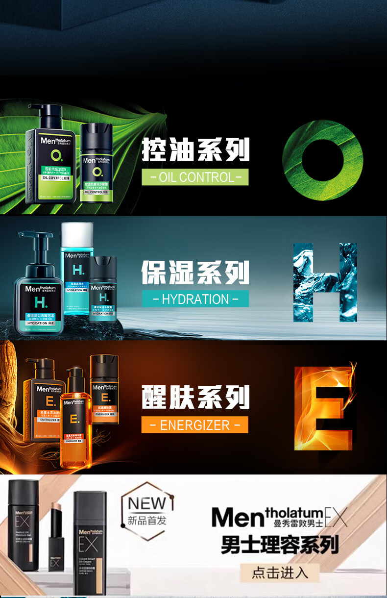 曼秀雷敦男士深层保湿精华乳50ml*2 乳霜精华三合一 深层保湿补水