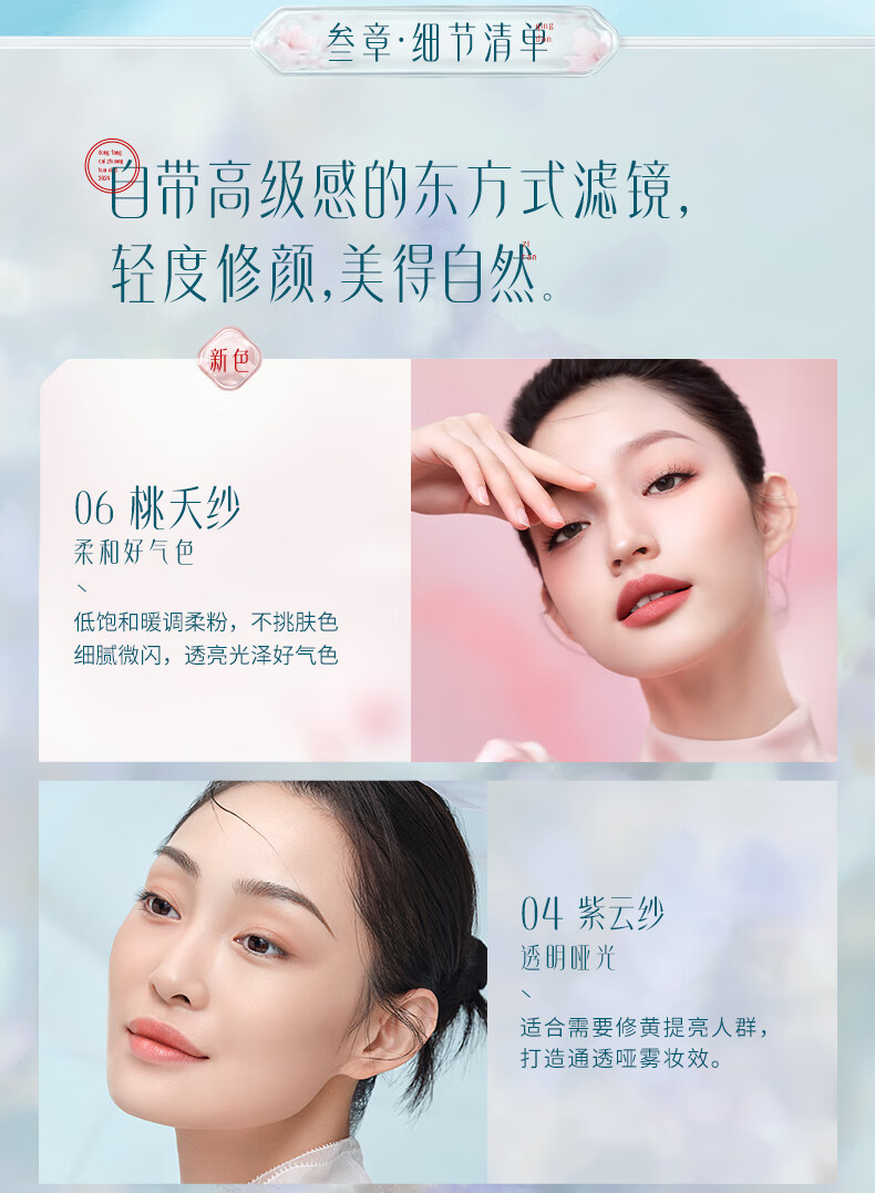 花西子春季桃夭蚕丝蜜粉饼定妆持久控油提亮肤色不脱妆油皮