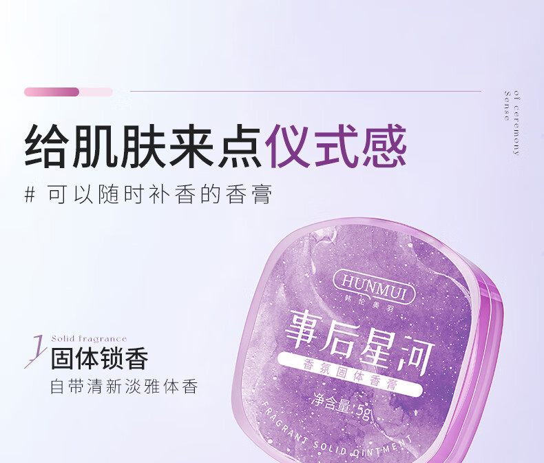 欧丝韵（OSIYUN）香氛固体香膏便携涂抹式女士专用持久留香清新淡雅随身固体香水 枕边私语+事后星河【组合装】