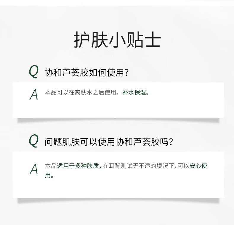 协和芦荟凝胶50g补水保湿 晒后涂冰爽呵护补水保湿 滋润面霜