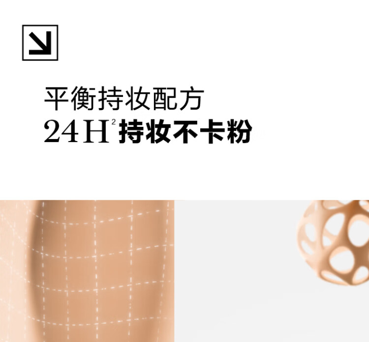 兰蔻新持妆轻透粉底液PO-01象牙白30ml化妆品礼盒女神节生日礼物女