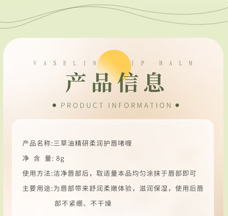 韩夕梦三草油唇膏唇炎唇部修复润唇膏女保湿滋润补水淡化防干裂去死皮
