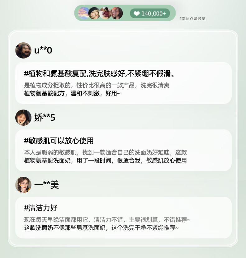 BUV叶绿素氨基酸洗面奶男女去黑头细嫩深层清洁收缩毛孔控油情人节