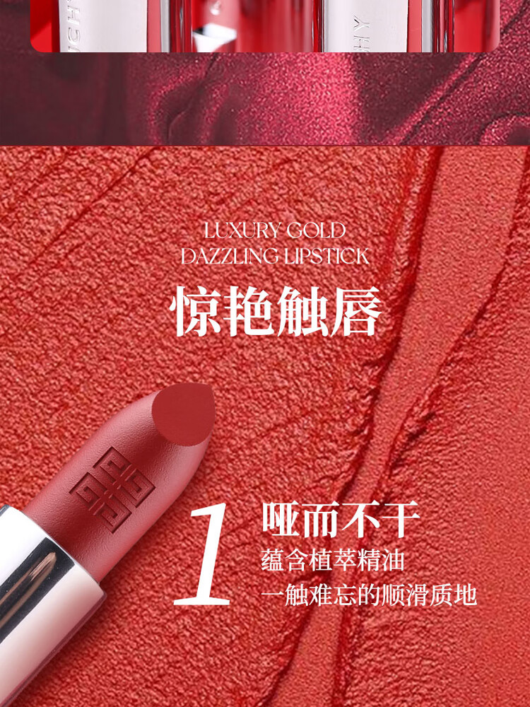 纪梵希（Givenchy）香榭红丝绒口红#N27 高级豆沙色日常持久显白不掉色礼物送女友