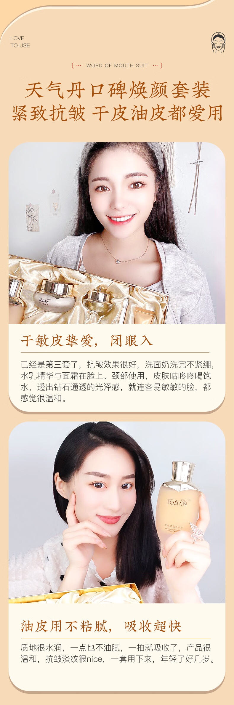天气丹花献护肤礼盒提拉紧致抗皱补水保湿滋润亮肤节日送女友送妈妈礼物